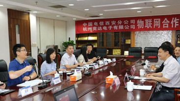 中国电信西安分公司与竞达公司达成物联网长期战略合作关系！