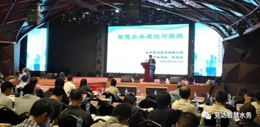 竞达公司参加第三届中国城市智慧水务高峰论坛，引水行业多方客户关注